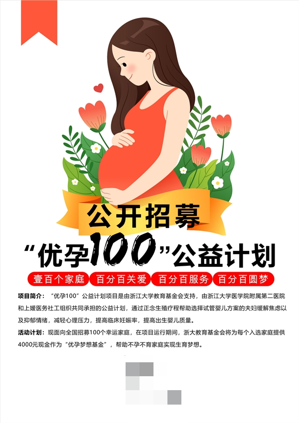 育儿师兰海